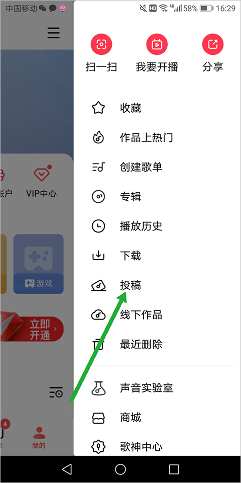 ipadpro全民k歌_全民k歌ipad版_
