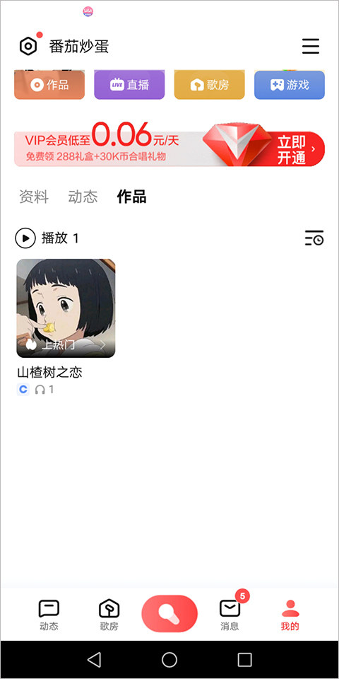 全民k歌ipad版__ipadpro全民k歌