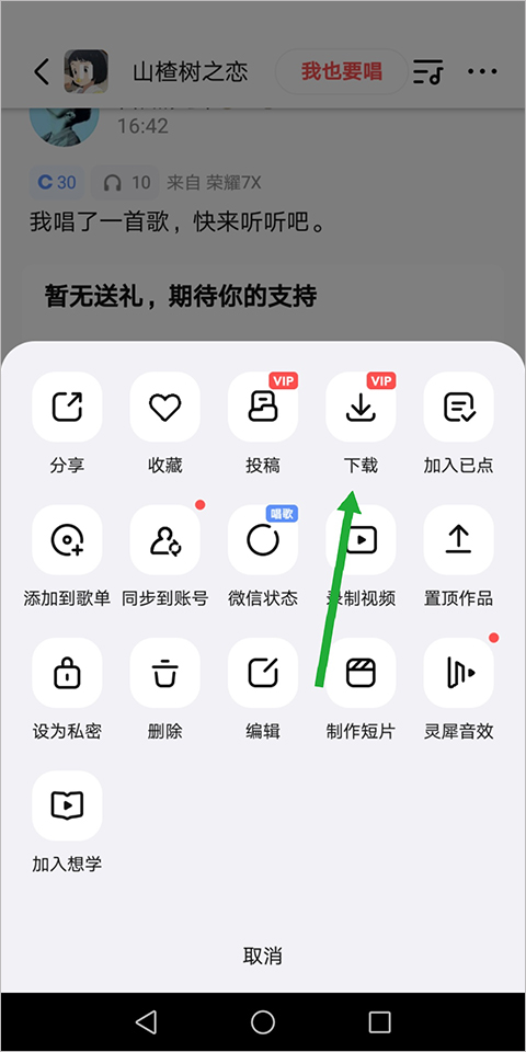 ipadpro全民k歌_全民k歌ipad版_