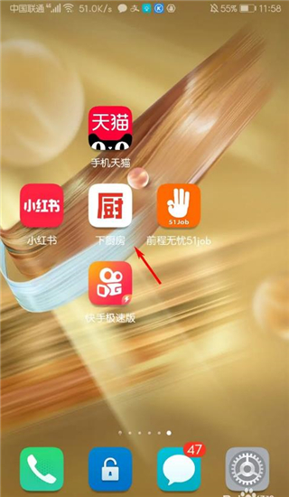 下厨房app  v8.8.75