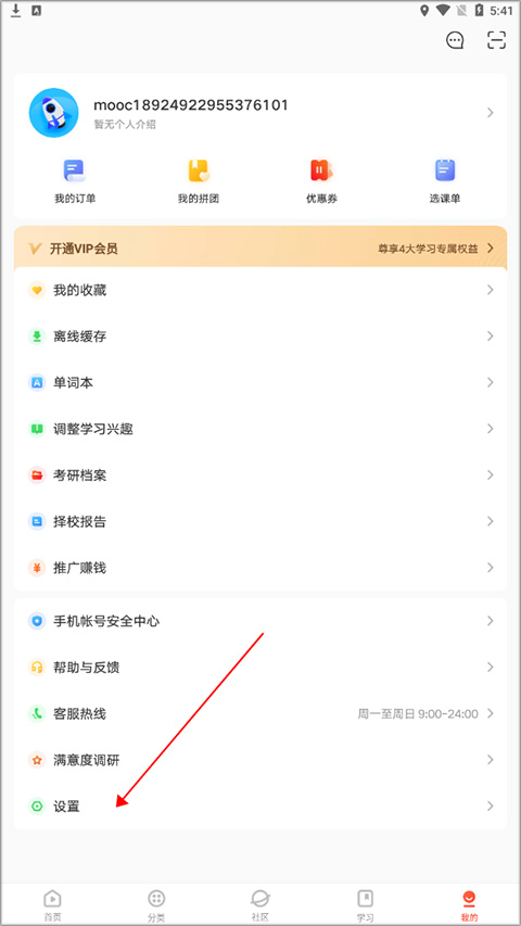_下载网易课堂_网易云课堂老师版
