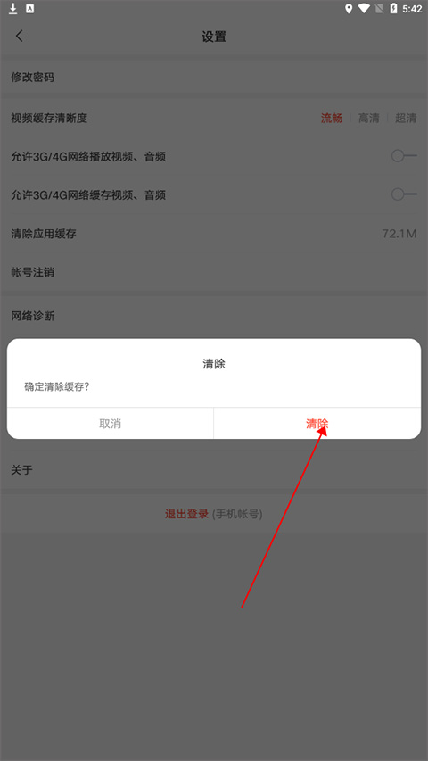 下载网易课堂_网易云课堂老师版_