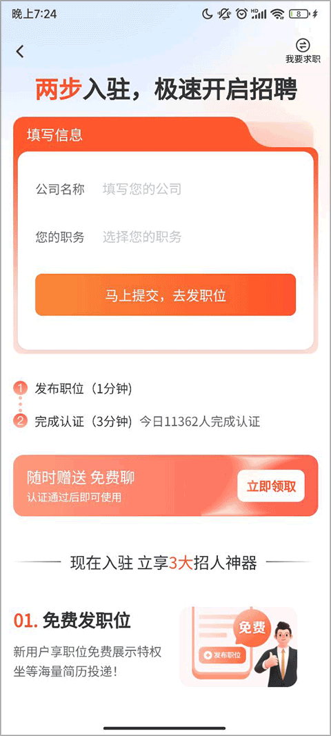 同城版下载__伊对同城版