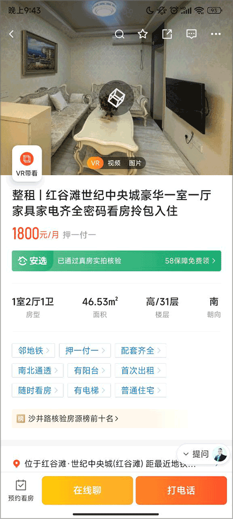 _伊对同城版_同城版下载