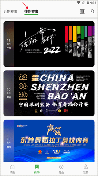 精雀赛事现场照片_精雀赛事怎么看往届赛事_