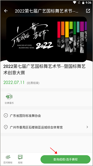 精雀赛事怎么看往届赛事__精雀赛事现场照片