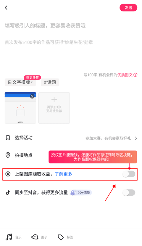 图虫卖照片能赚多少钱_卖照片图片赚钱app_