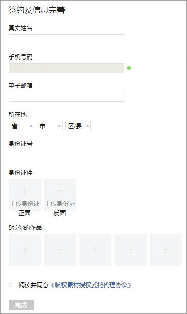 卖照片图片赚钱app_图虫卖照片能赚多少钱_
