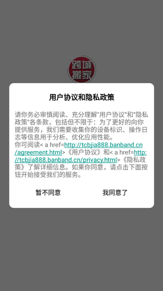 搬家跨省怎样划算__搬家跨省什么运输合适