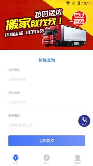 搬家跨省什么运输合适_搬家跨省怎样划算_