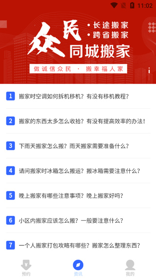 搬家跨省怎样划算_搬家跨省什么运输合适_
