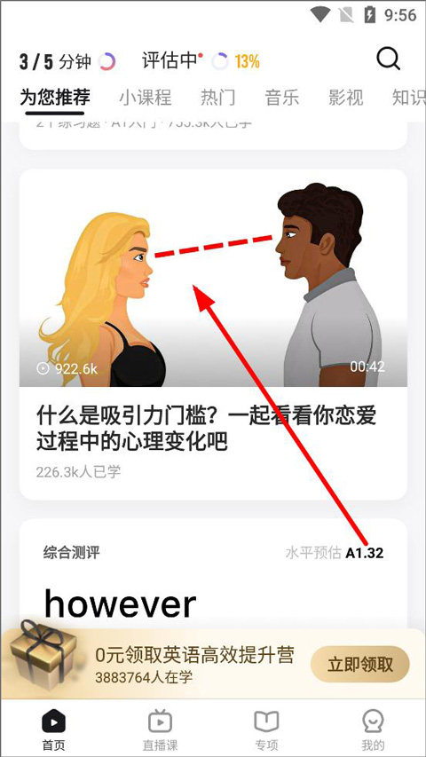 一点英语app  v4.60.0