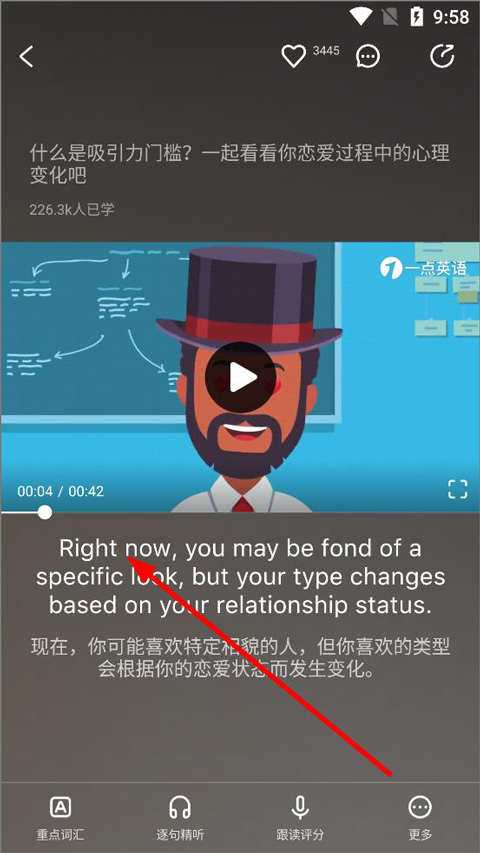 _六年级上册英语点读app_外研社英语点读app