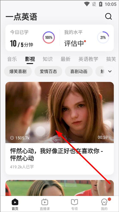 外研社英语点读app__六年级上册英语点读app