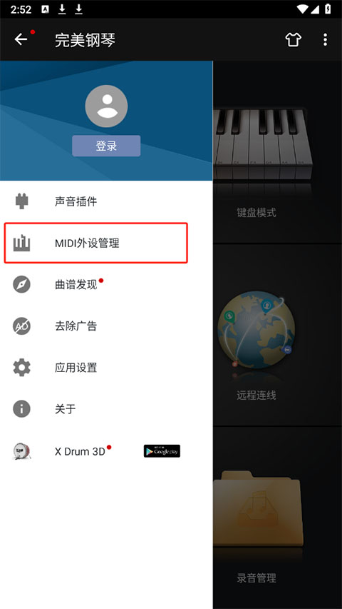 完美钢琴电脑__完美钢琴怎么连接电钢
