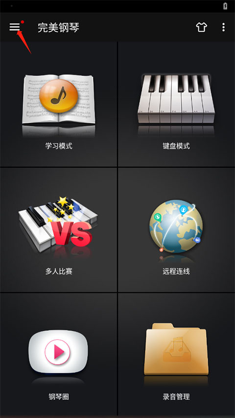 完美钢琴电脑__完美钢琴怎么连接电钢