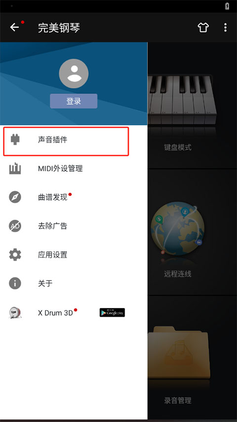完美钢琴电脑__完美钢琴怎么连接电钢