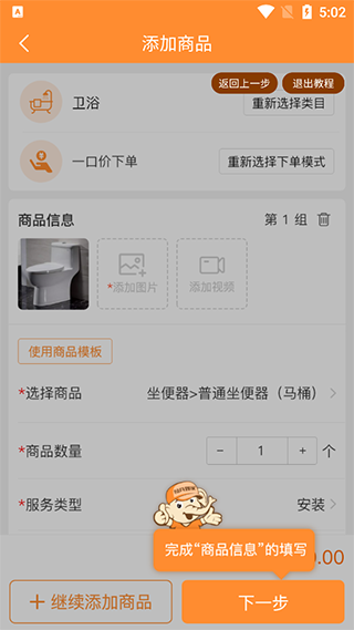 奇兵到家接单安装__奇兵到家app家具接单