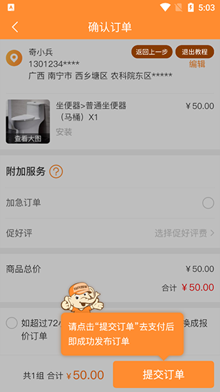 奇兵到家app家具接单_奇兵到家接单安装_