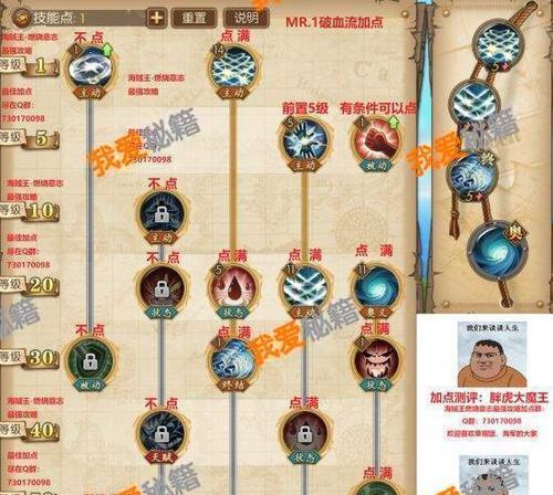 300英雄体验服攻略_加点技巧_