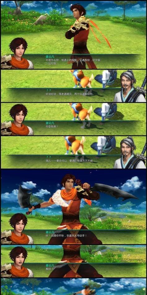 仙剑修为等级_仙剑修炼_