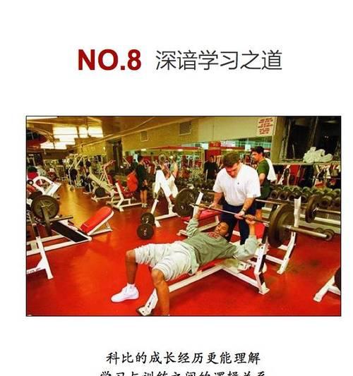 科比进阶技能_科比荣耀总结_