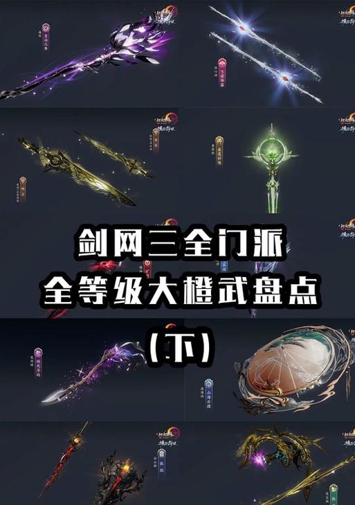 剑类武器技能提高6点_剑有什么技能_