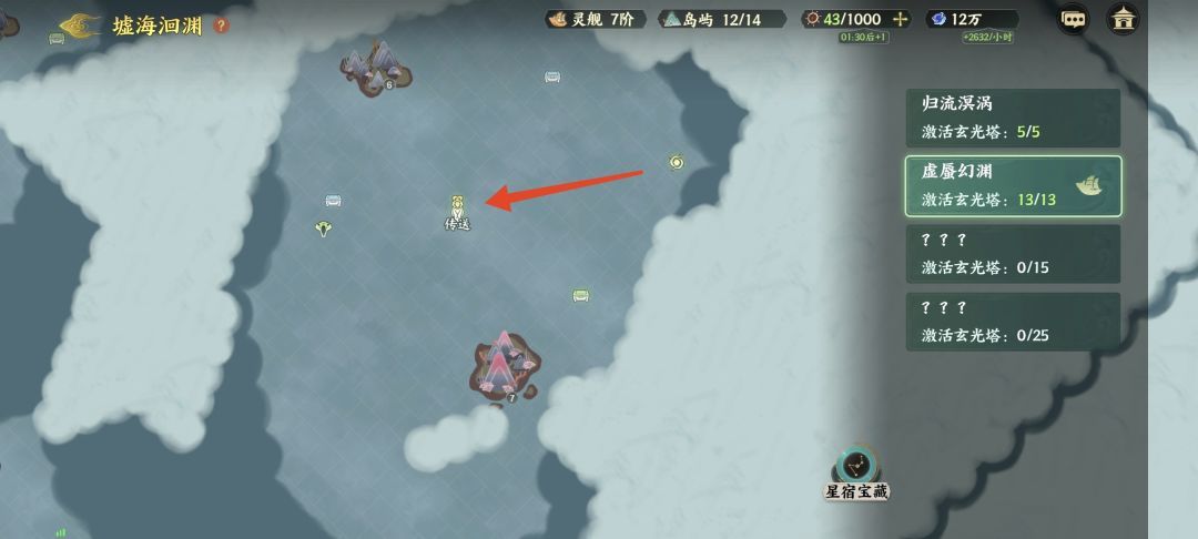 指间山海墟海洄渊第二章地图玩法