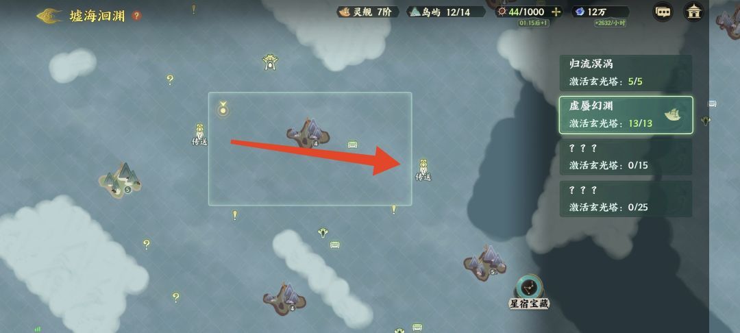 指间山海墟海洄渊第二章地图玩法