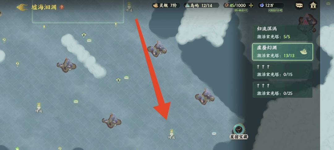 指间山海墟海洄渊第二章地图玩法