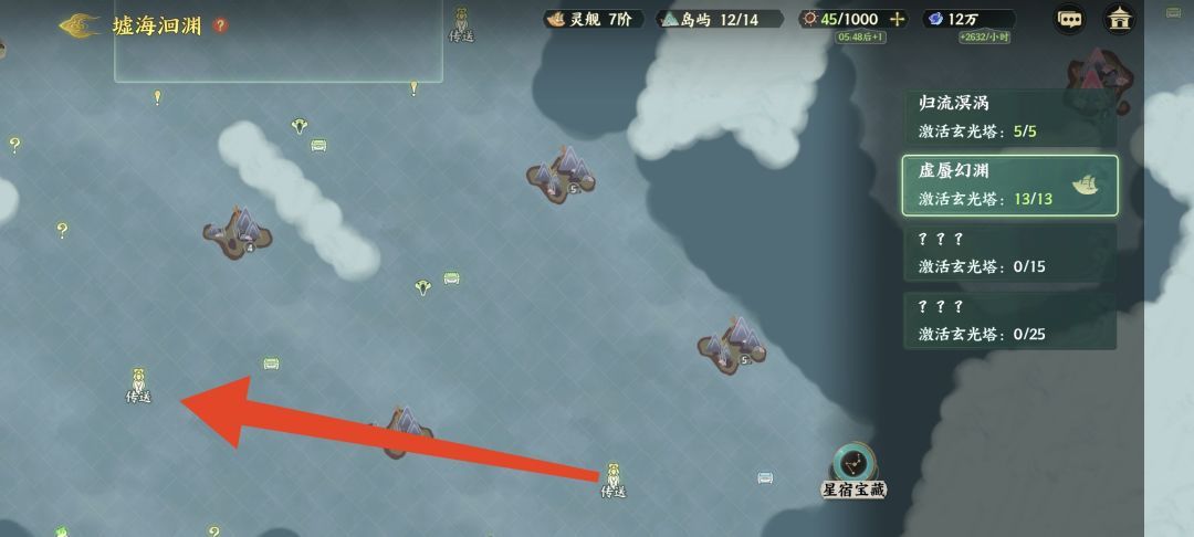 指间山海墟海洄渊第二章地图玩法