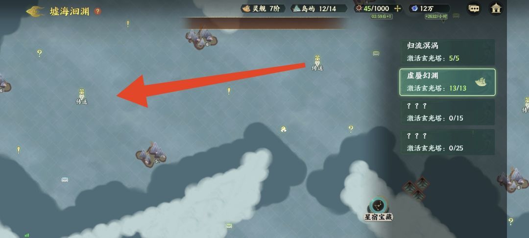 指间山海墟海洄渊第二章地图玩法