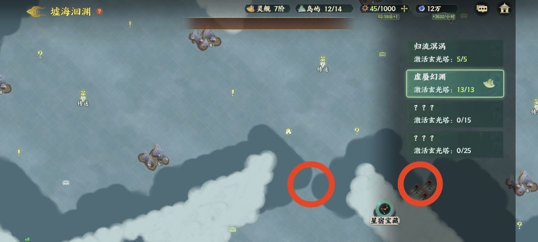 指间山海墟海洄渊第二章地图玩法