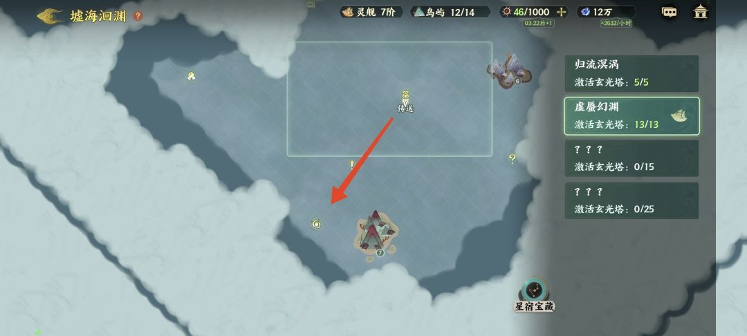 指间山海墟海洄渊第二章地图玩法