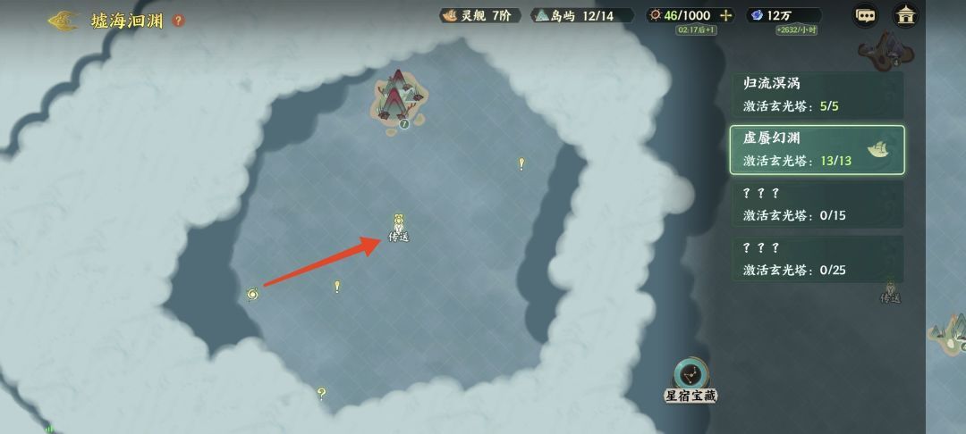 指间山海墟海洄渊第二章地图玩法