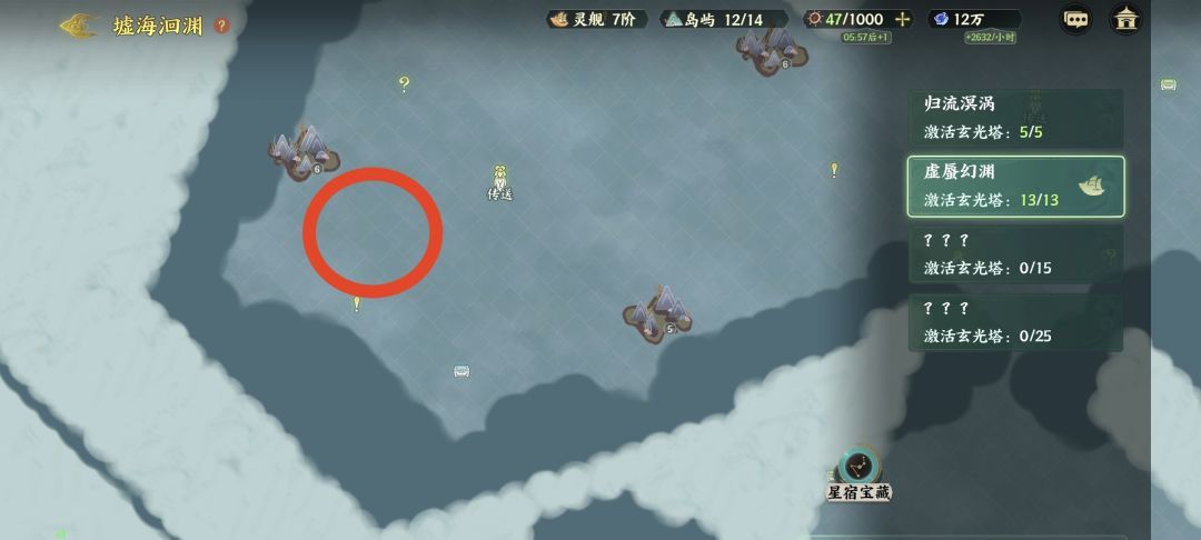 指间山海墟海洄渊第二章地图玩法