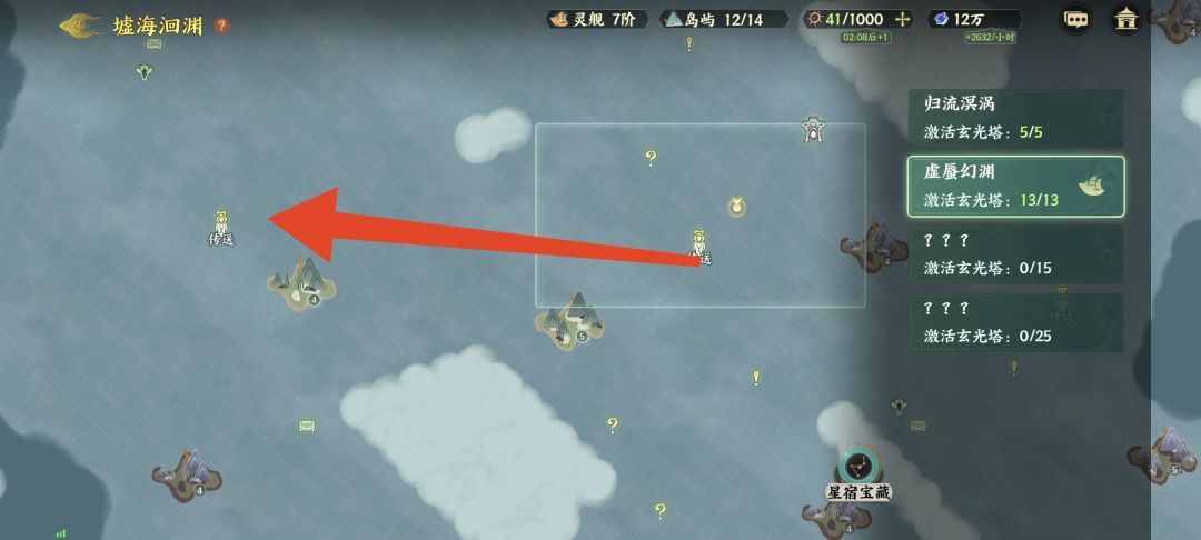 指间山海墟海洄渊第二章地图玩法