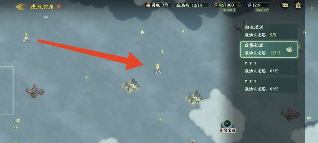 指间山海墟海洄渊第二章地图玩法