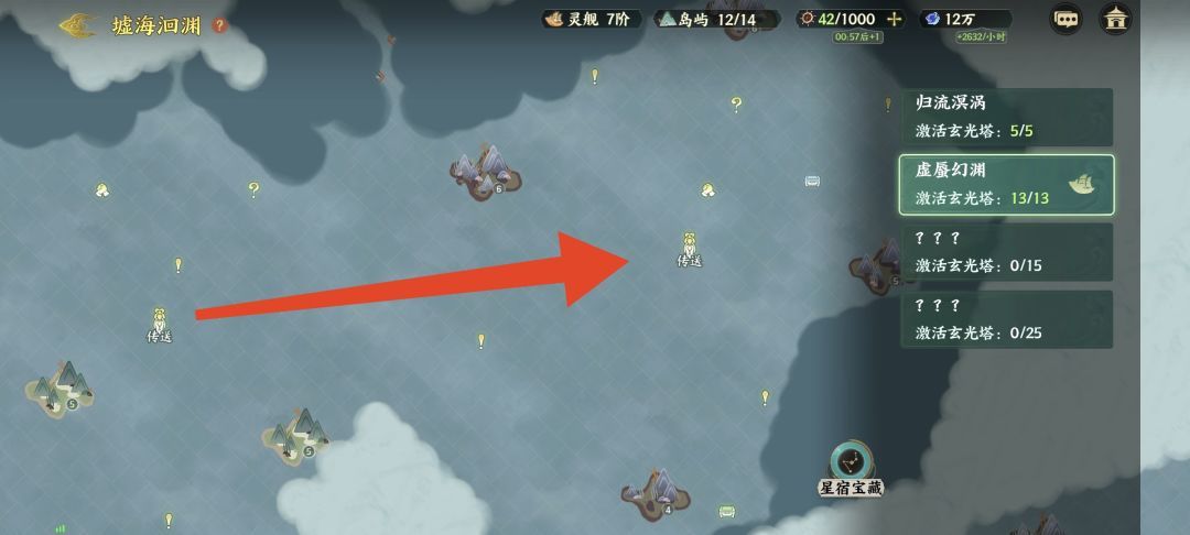 指间山海墟海洄渊第二章地图玩法