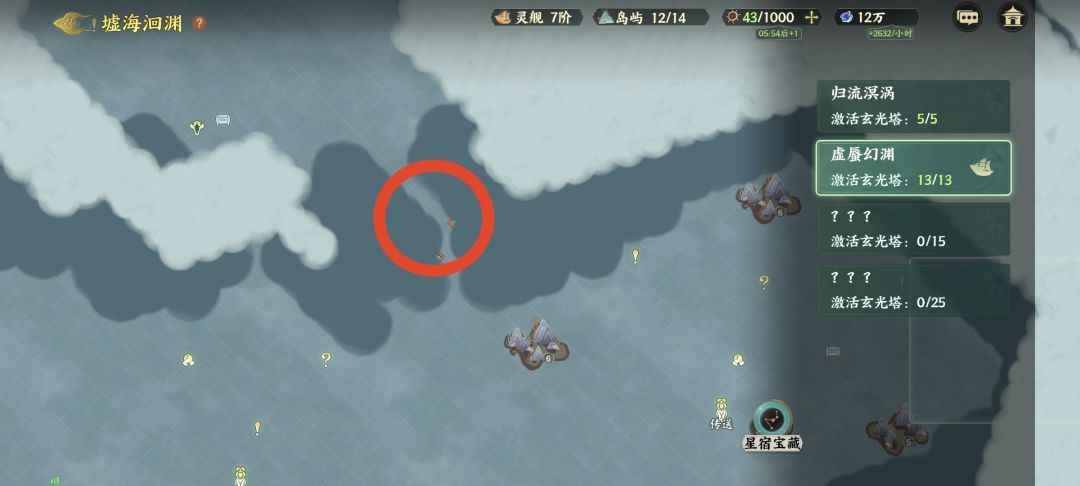 指间山海墟海洄渊第二章地图玩法