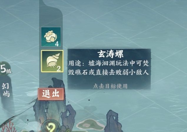 指间山海墟海洄渊第二章地图玩法