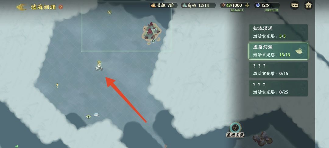 指间山海墟海洄渊第二章地图玩法