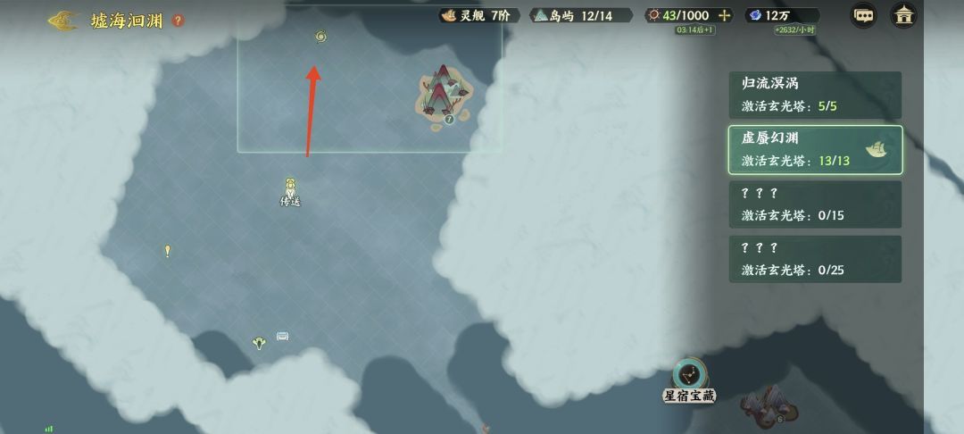 指间山海墟海洄渊第二章地图玩法