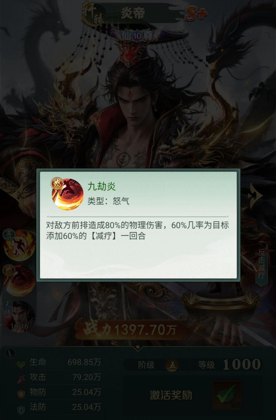 神兽炎帝__炎帝精灵