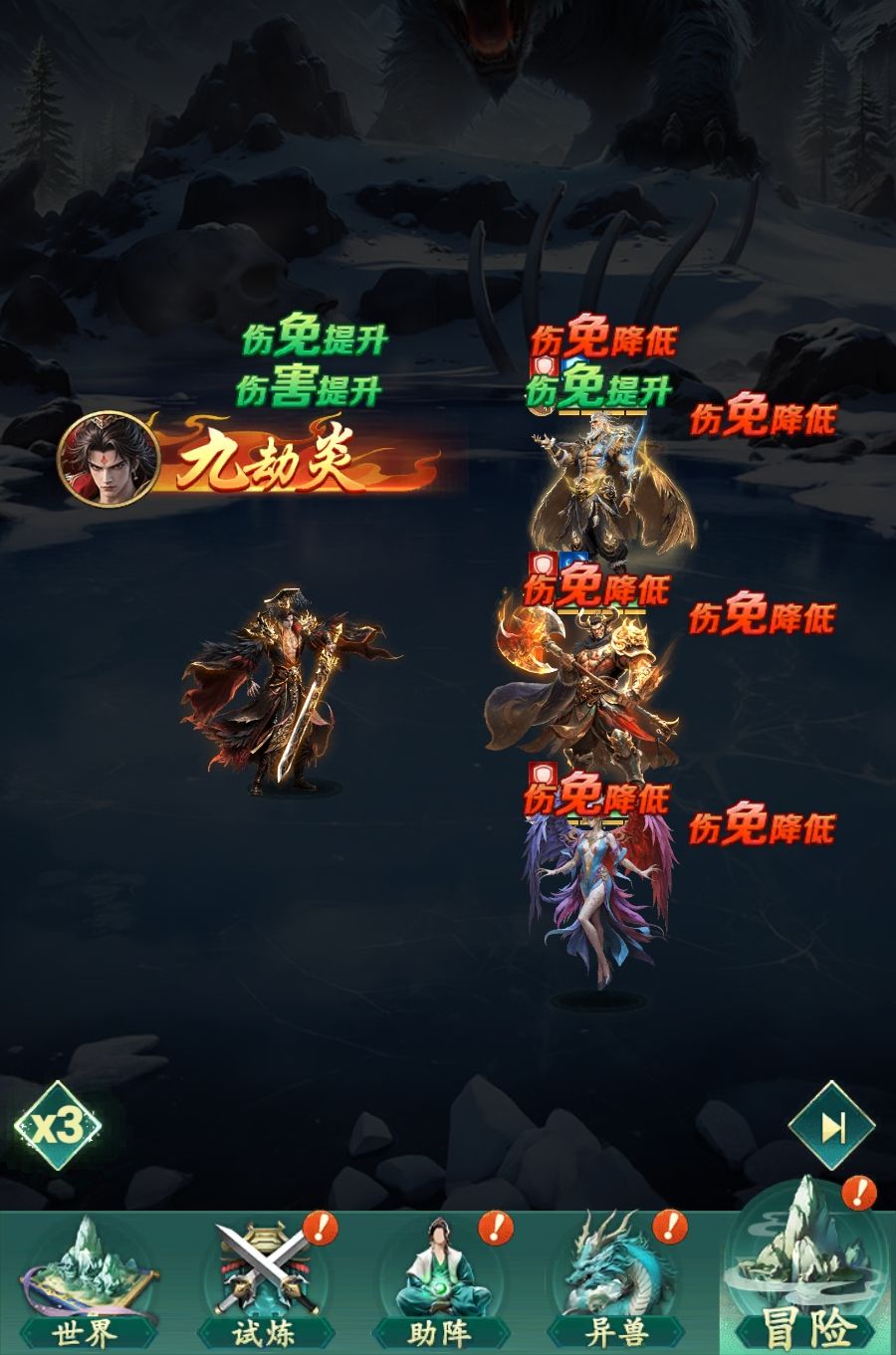 炎帝精灵__神兽炎帝