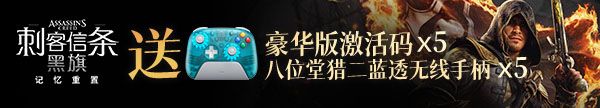 刺客信条在剧情上取得进展_刺客信条内容_
