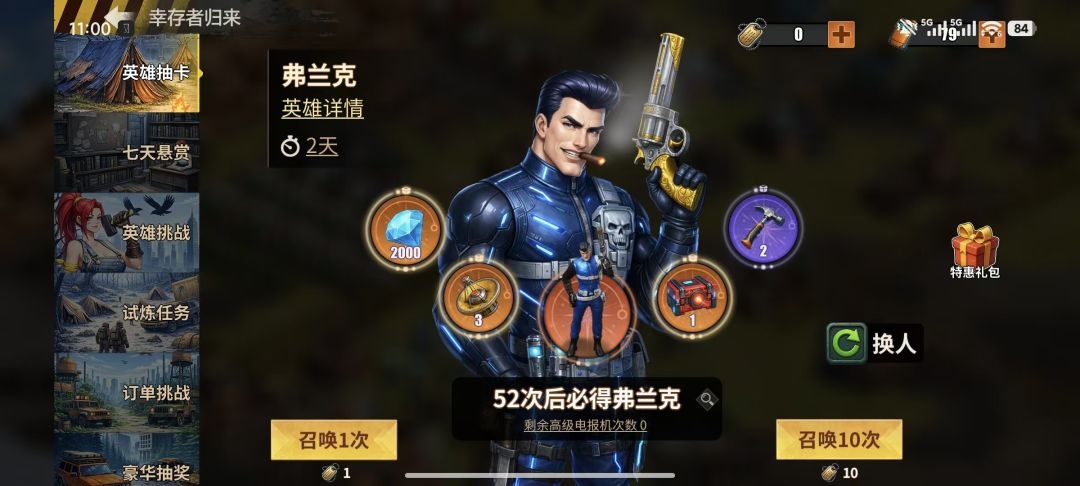 重建生存营地弗兰克/克拉拉培养方法及获取途径