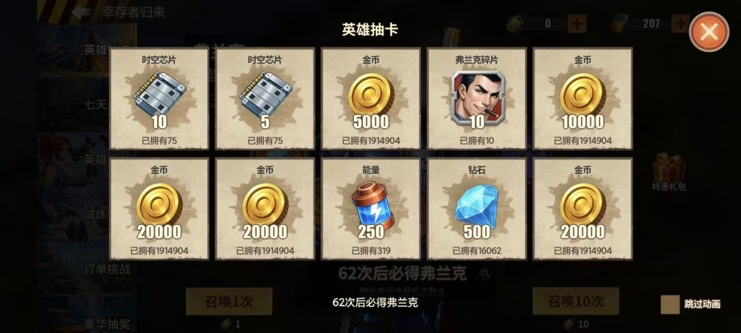 重建生存营地弗兰克/克拉拉培养方法及获取途径