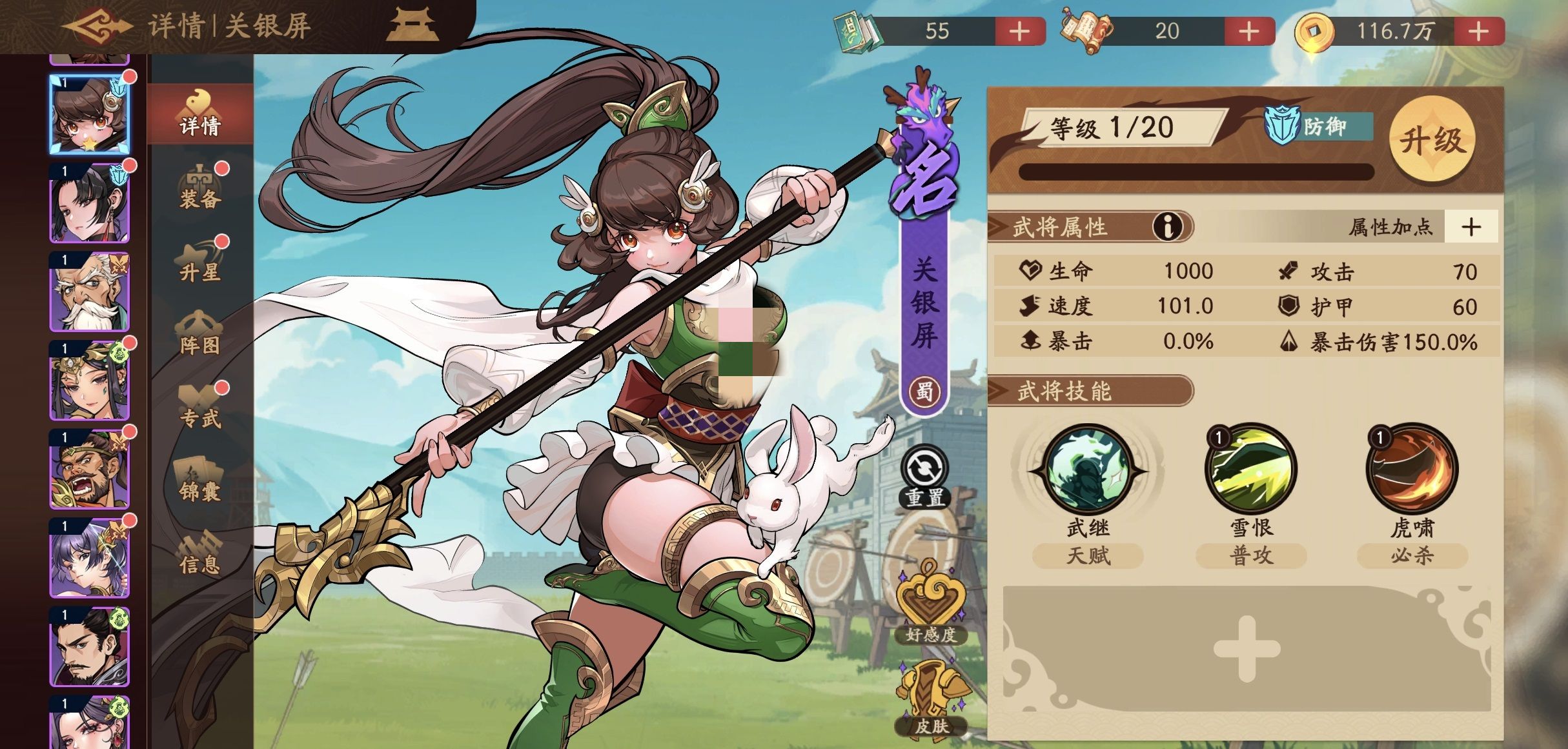 武将觉醒三级__觉醒武将怎么觉醒三国志