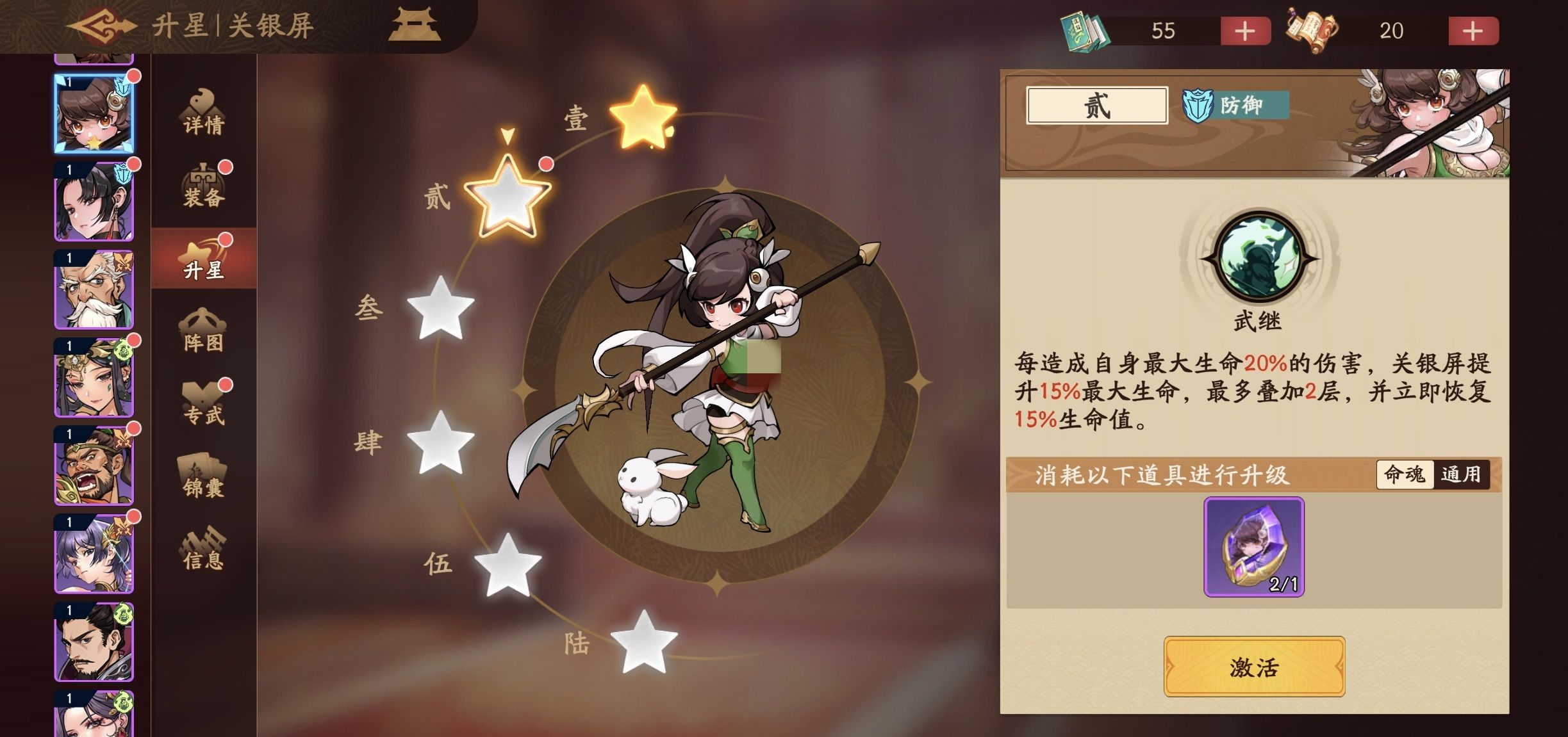 武将觉醒三级__觉醒武将怎么觉醒三国志